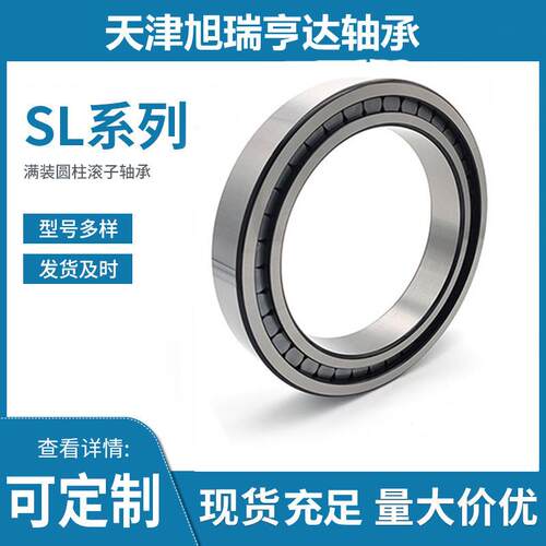 供应NCF3044V=SL183044薄壁单列满圆柱滚子轴承