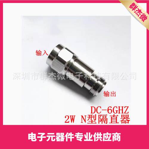 2WN型同轴隔直器N型直流隔断器DC-6GHZ