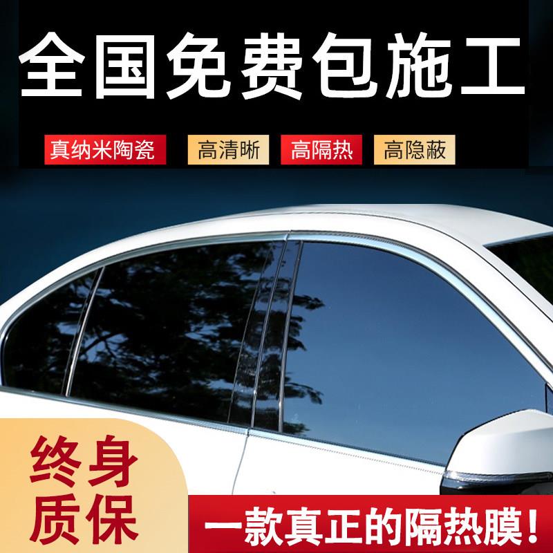 汽车贴膜车窗隔热膜全车玻璃膜防前挡风玻璃膜隐私晒防爆膜隔热膜