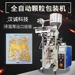 袋装豆浆料包灌装机豆浆原料食品包装机五谷自动称量颗粒包装机