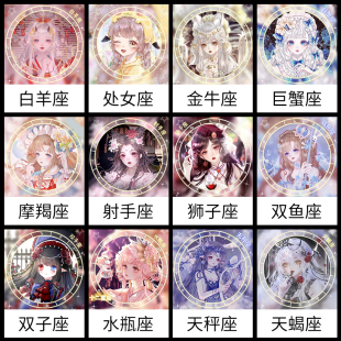 十二星座满钻手工DIY居家布艺钻石绣简约现代风卡通动漫图案2024