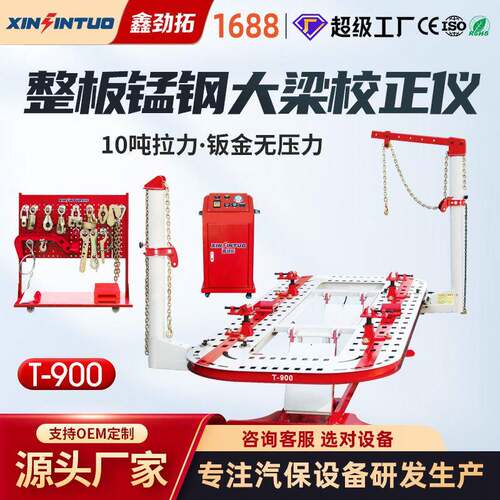 劲拓工厂出口大梁校正仪五排孔平起降锰钢钣金车身凹陷修复设备
