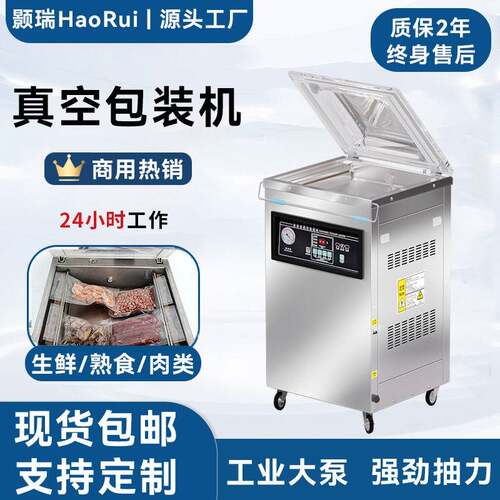 全自动真空包装机商用室食品干湿压缩工业台式小型封口抽真空机
