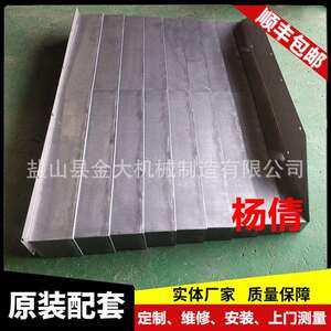 帝马VBZ640加工中心XYZ轴导轨钢板防护罩VBZ900C护板机床防护罩