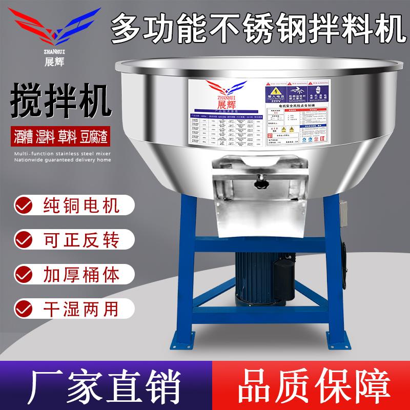 加厚不锈钢搅拌机拌料机30-500公斤大小型家用塑料颗粒机养殖场