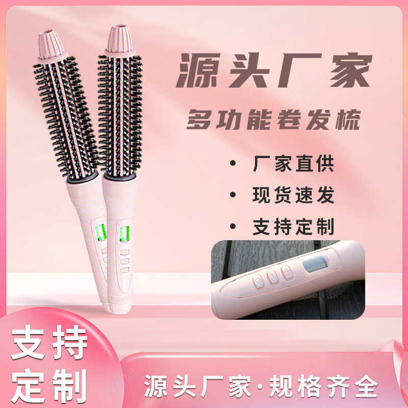 新款全自动卷发棒负离子不伤发凹槽电卷发器三合一卷发