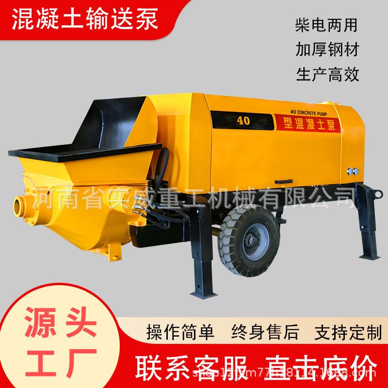 二次构造泵水泥厂家商砼砂浆上料机液压结构浇筑地泵混凝土输送泵