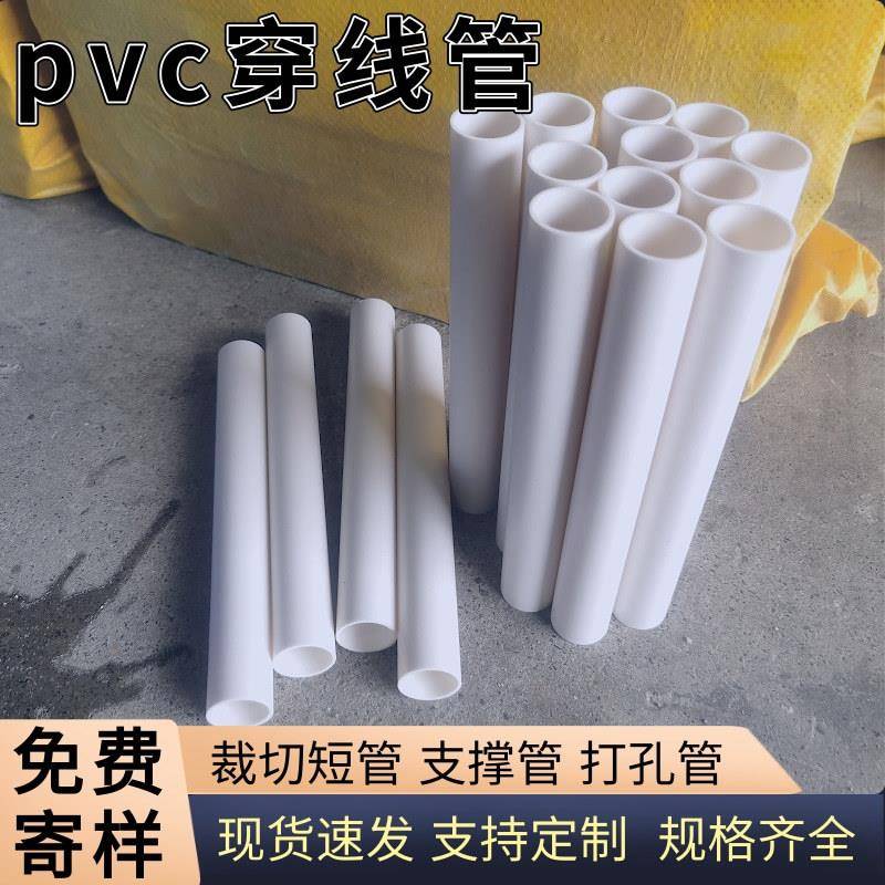 pvc塑料卷布管定制加工pvc硬质短管无字管包装套管pvc阻燃线管