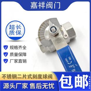 Q11F不锈钢304316二片式内螺纹带刻度球阀窑炉油气调节阀门DN25