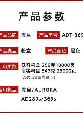 震旦原装粉盒ADT-369L AD 289S 369S复印机墨粉碳粉盒硒鼓 f粉盒