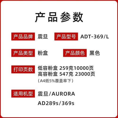 震旦原装粉盒ADT-369L AD 289S 369S复印机墨粉碳粉盒硒鼓 f粉盒