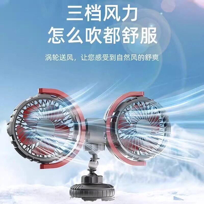 轮车载吸盘车载风扇usb强力制冷汽车用1224v大货v车三风车电动车