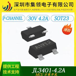 MOS场效应管 AO3401 3401 P沟道 30V 4.2A/5A/5.8A SOT-23 MOS管