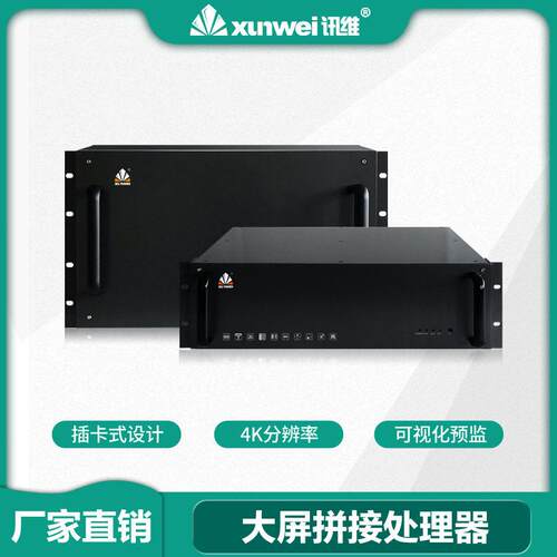 企业图形图像拼接处理器屏幕拼接控制器显示器无缝拼接液晶拼接器
