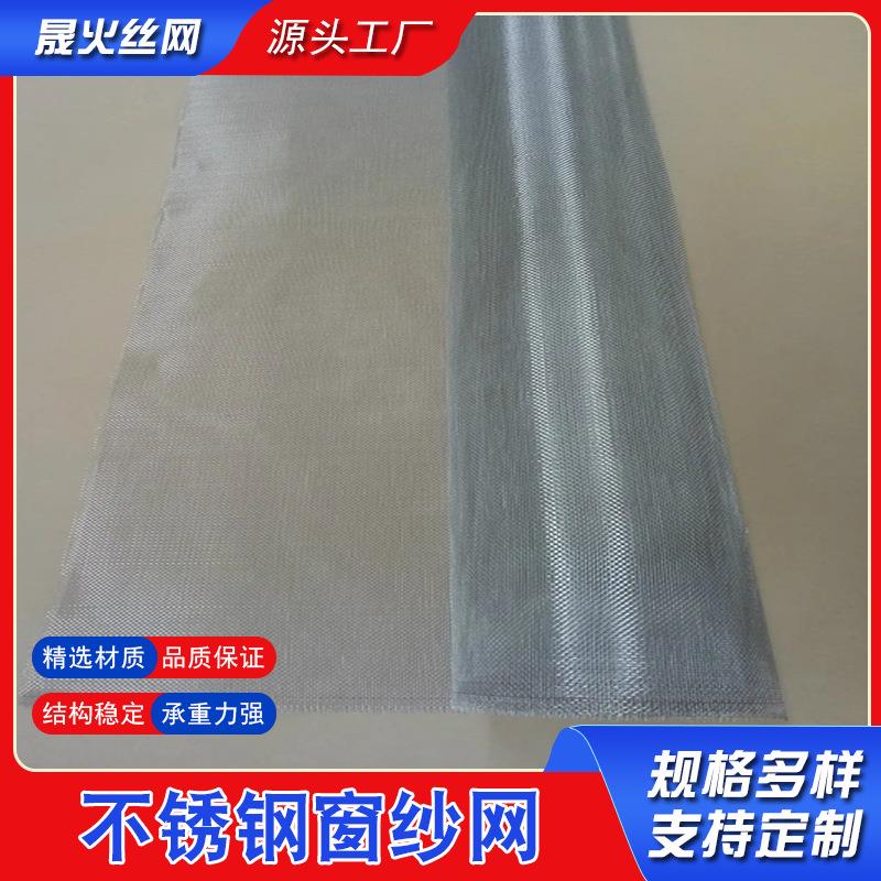 不锈钢过滤网304不锈钢网 现货1目-300目筛网养殖场防蚊网