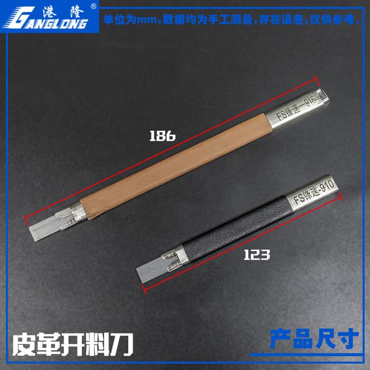 手工裁皮刀皮革开料刀修鞋切割工具刀割皮刀切皮刀皮开料工具