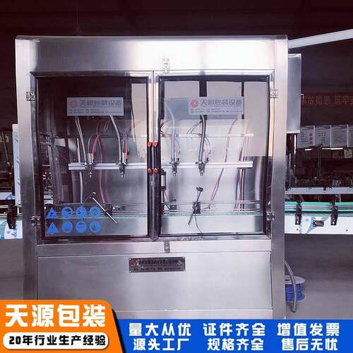 风味浆灌装备16 糖液体膏体日一化三合设 洗衣液移动灌装