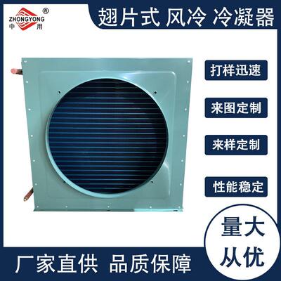 冰箱冷柜盘管表冷器不锈钢散热蒸发器铜管铝翅片式冷凝器节能高效