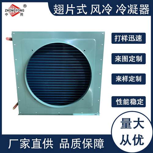 冰箱冷柜盘管表冷器不锈钢散热蒸发器铜管铝翅片式冷凝器节能高效