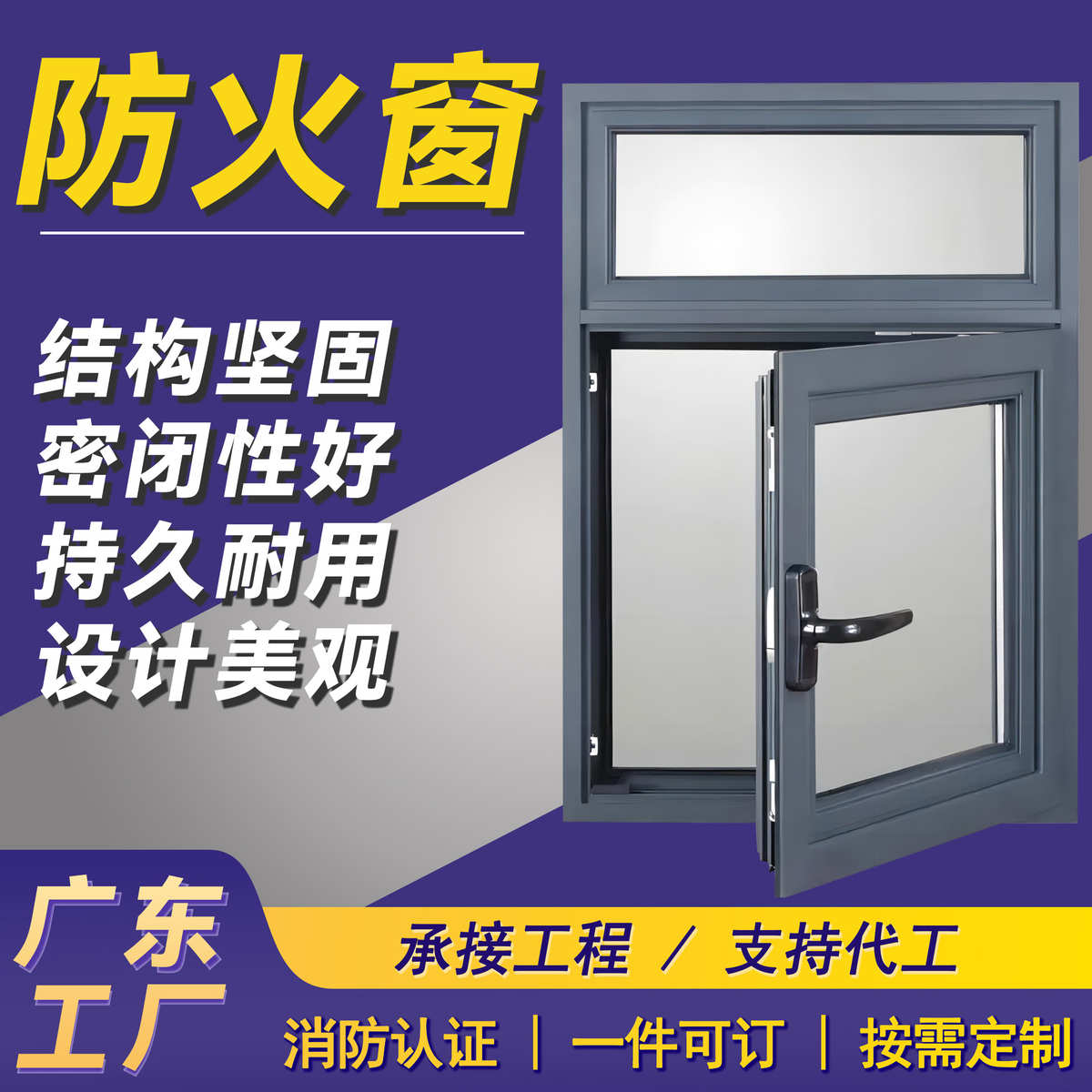 钢质防火窗钢制工程耐火窗防火窗家用商用支持定制代工包邮送货