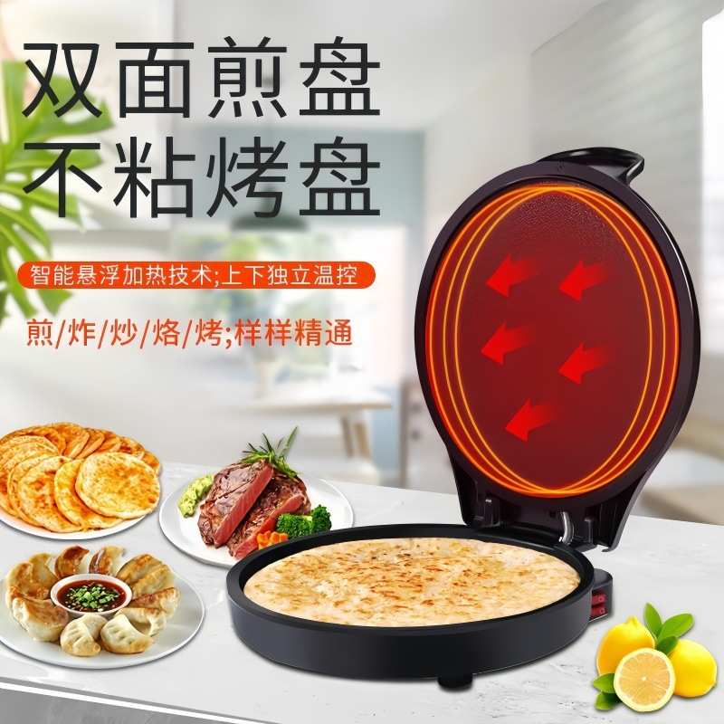 红双喜多功能电饼铛双面加热烙饼机智能加热悬浮式烙饼机煎饼批发