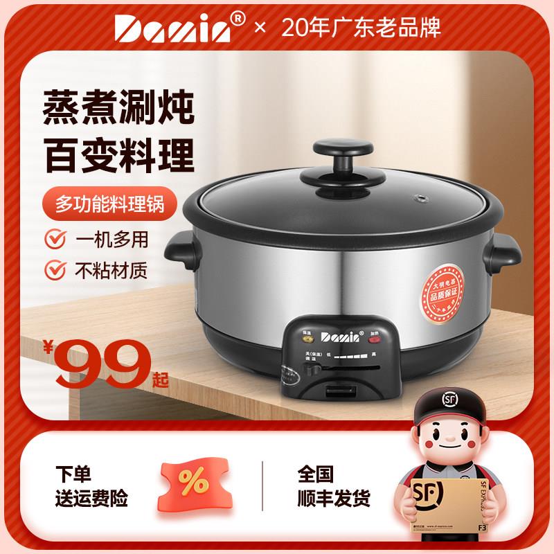 大明分体式电炒锅商用多功能料理锅 304不锈钢不粘炒菜锅 桑拿蒸图片