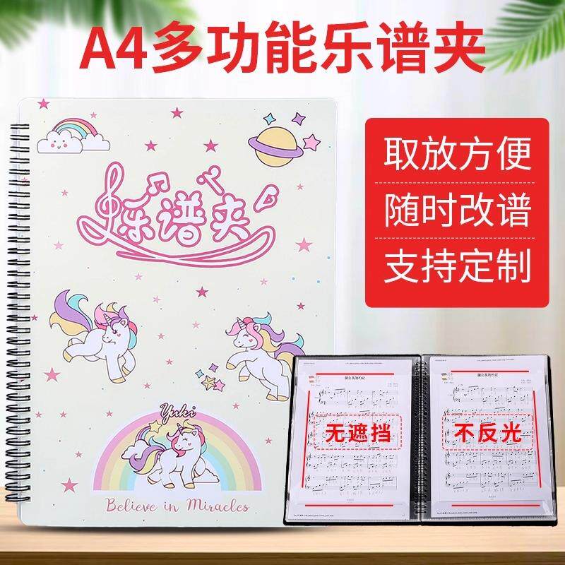 不反光钢琴乐谱夹儿童可修改A4曲谱夹可展开式合唱团专用谱夹音乐