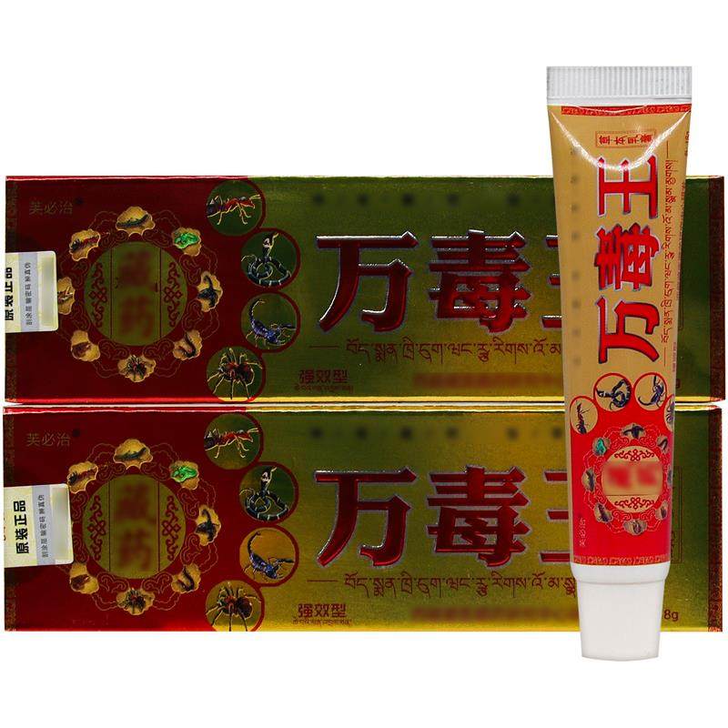 芙必治万毒王草本乳膏18g/盒 皮肤外用抑菌软膏940789860,保健用品,皮肤消毒护理（消）,淘宝优惠券,粉丝福利购,淘宝优惠卷