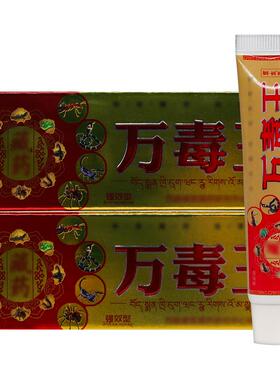芙必治万毒王草本乳膏18g/盒 皮肤外用抑菌软膏938403