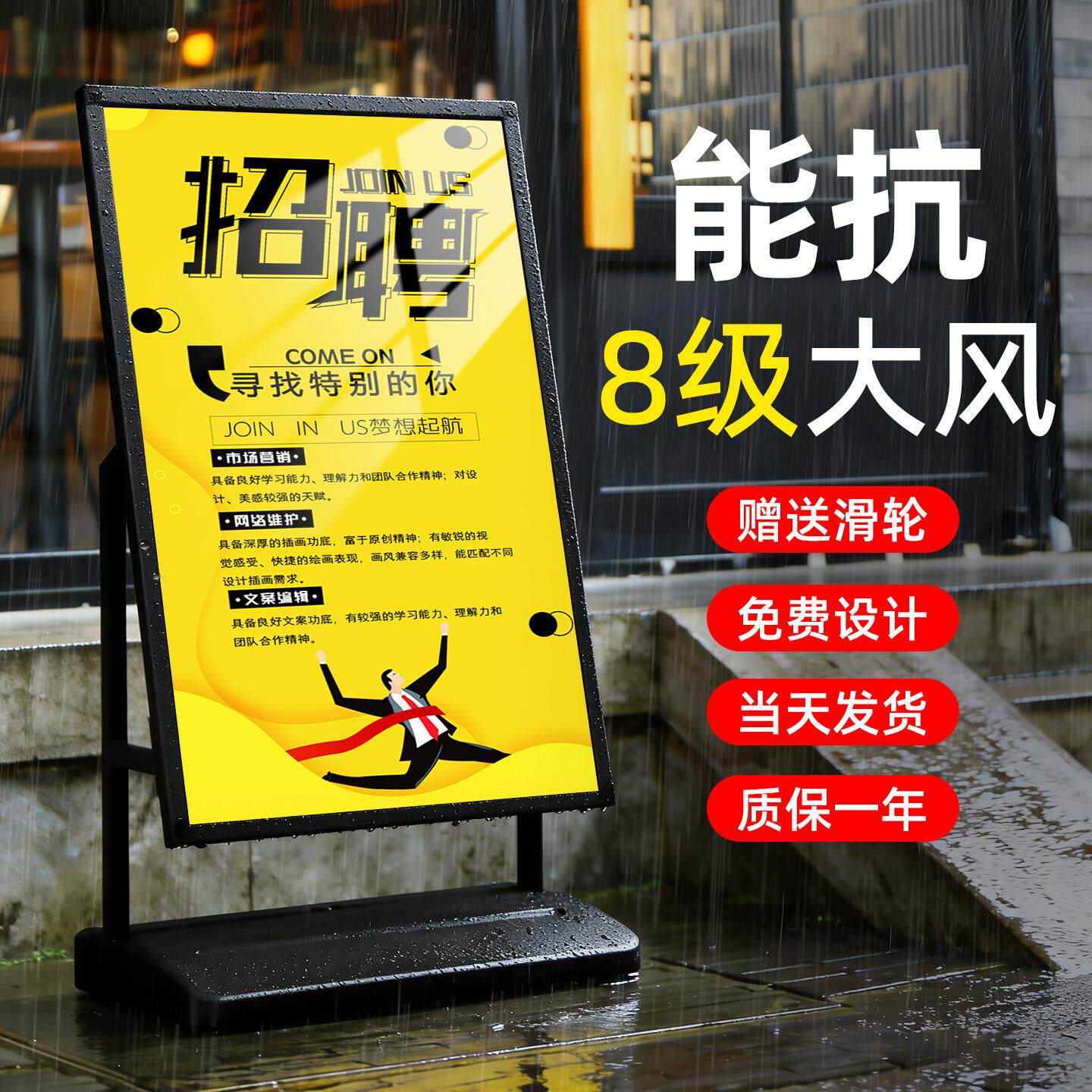 户外防风展架双面广告牌立式落地立牌招聘开业宣传海报架展示牌子