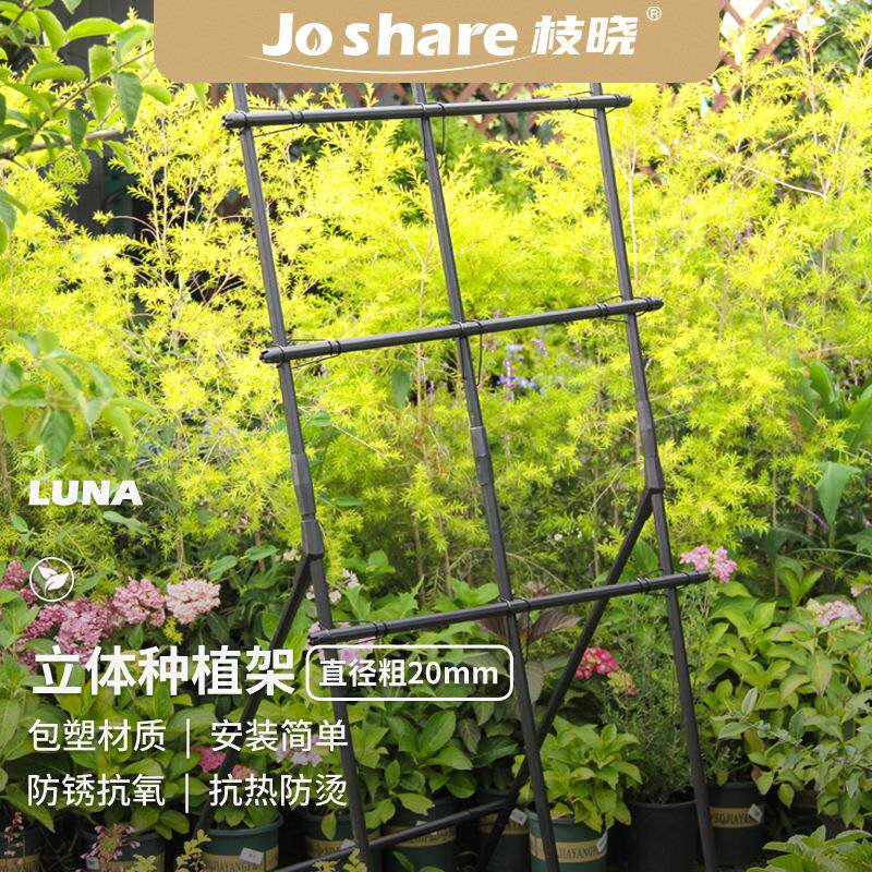 枝晓 20mm立体种植架 西瓜葫芦葡萄植物爬藤蔬菜架豆角架黄瓜架