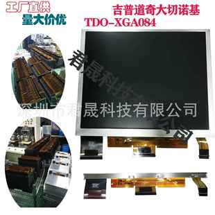 TDO-XGA0848.4寸大切诺基中控屏幕