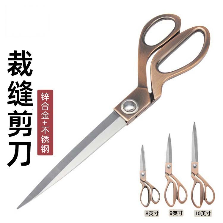 不锈钢裁缝大号剪刀锋利裁缝剪