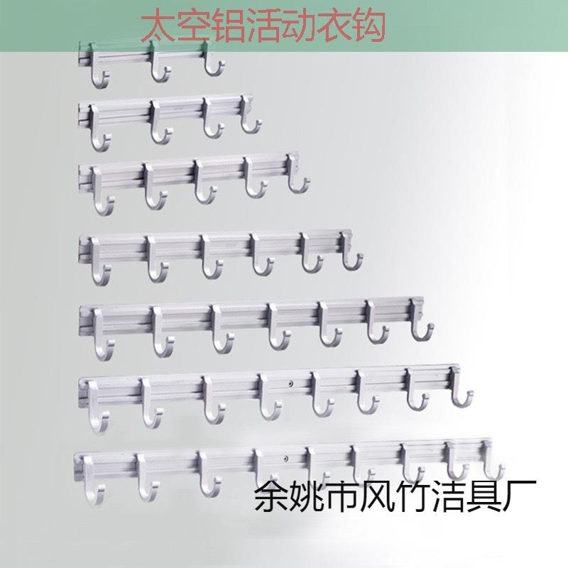 免打孔太空铝衣钩多功能活动排钩太空铝衣帽挂钩厨卫挂钩厂家直销