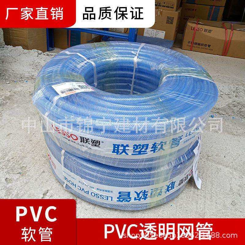 联塑pvc水管软管透明加厚家用4分自来水管塑料蛇皮管耐磨厂家