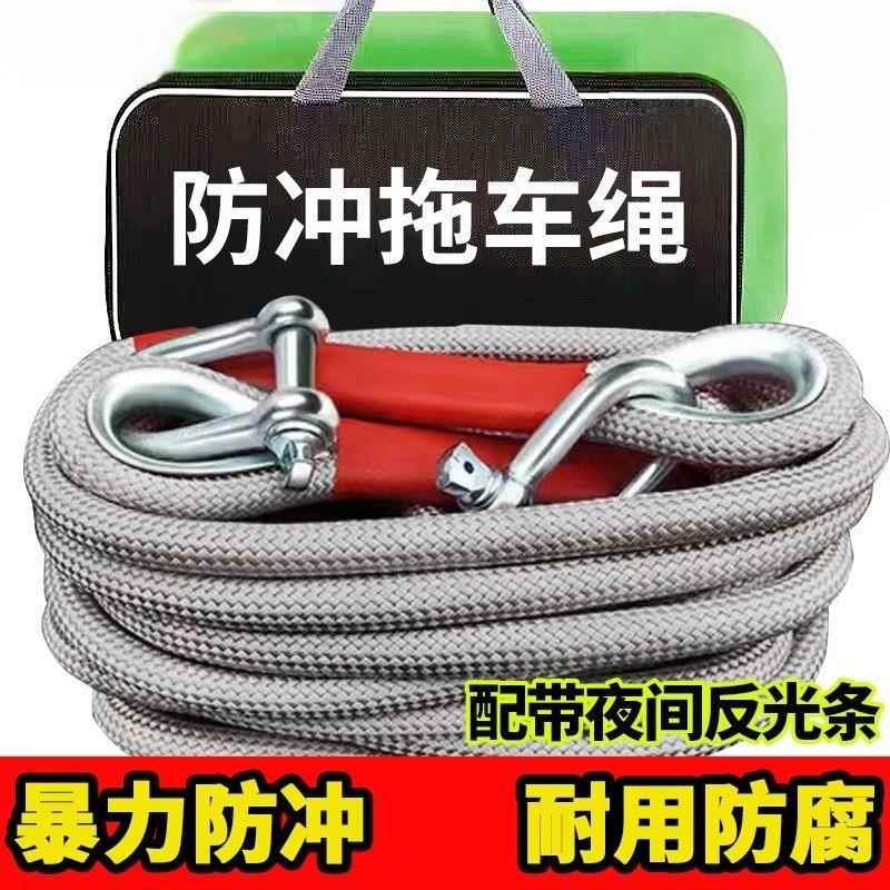 汽车拖车绳越野绳18吨25吨断救援牵引绳拉车绳货车轿车家用高强度