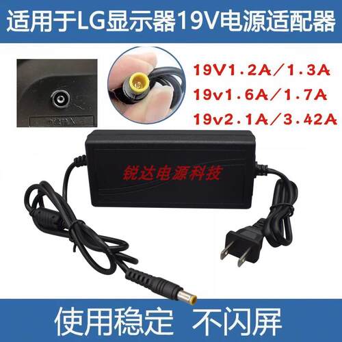 LG显示器19V2.53A 2.5A 2A2.1A 12V 3A电源适配器 LCAP35 适用适
