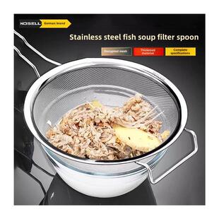 德国304不锈钢鱼汤过滤网筛家用厨房隔汤渣神器鲫鱼骨头鱼刺漏勺
