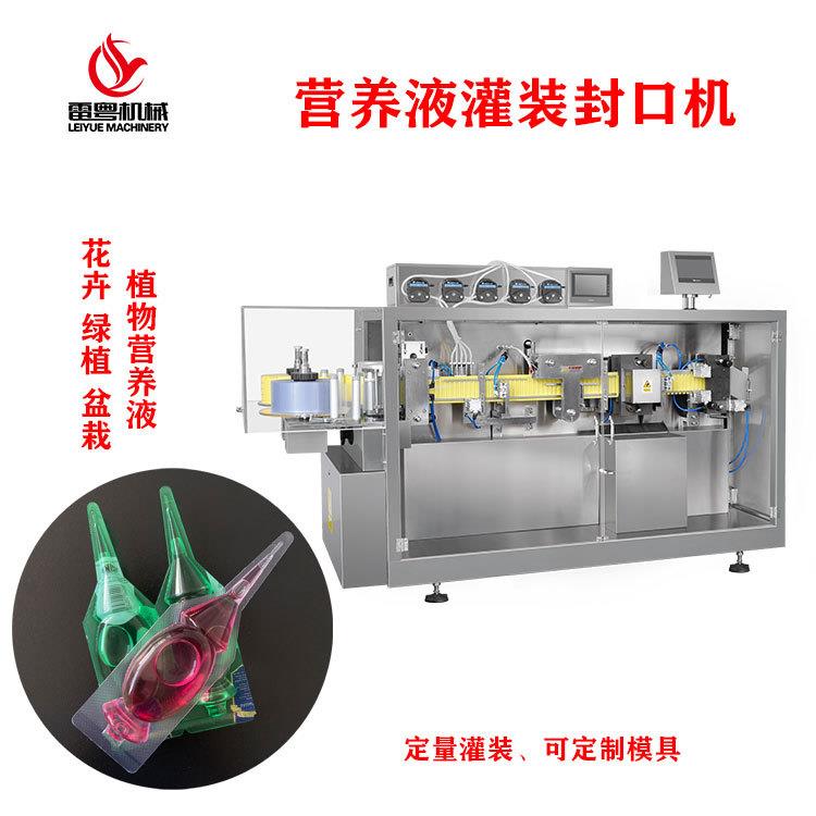 营养液灌装封口机口服液自动成型灌封机植物营养液塑料瓶灌装机