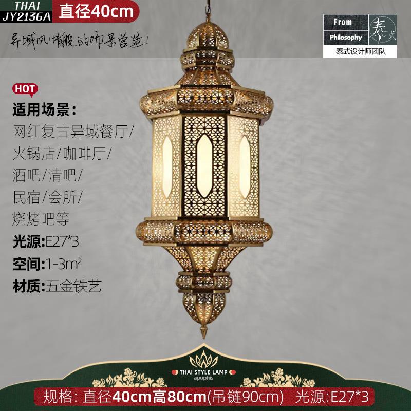 东南亚风格复古铁艺镂空吊灯异域民宿酒吧餐厅客厅茶室灯泰式灯具