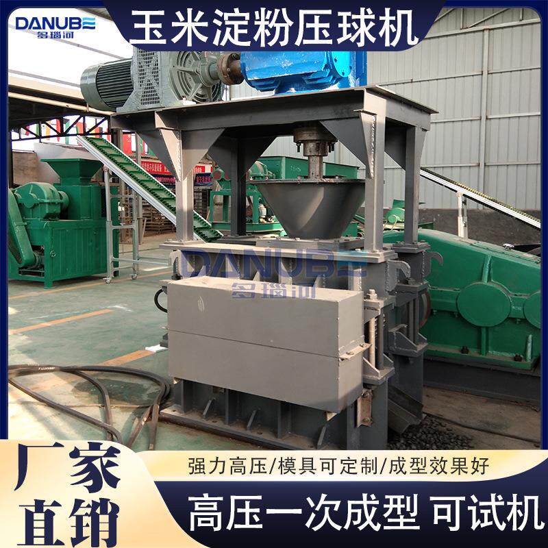 氧化铁皮电熔镁粉压球机玉米淀粉压球设备高压除尘灰对辊成型机