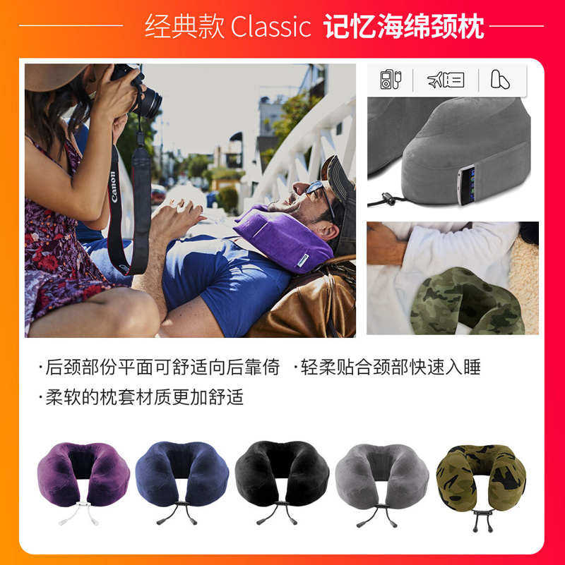 美国Cabeau记忆棉枕Classic办公午睡U型枕护颈脖枕便携旅行飞机枕