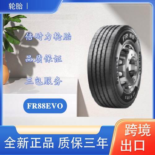 倍耐力卡客车轮胎 295/80R22.5 花纹FR88EVO