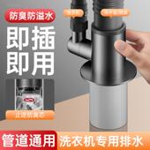 阳台洗衣机和洗脸盆下水三通分水器一拖二合一接头管排水密封塞