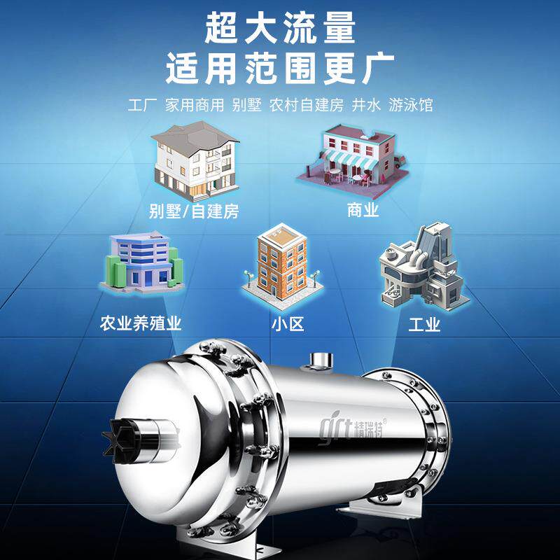 新款直销全屋净水器家用商用系统自来水净水机农村井水过滤器