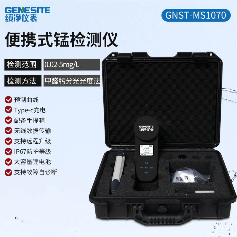 正品可携式重价子金属检测仪六总铬铬铝钼钴钛铅铜铁离钾银快速测