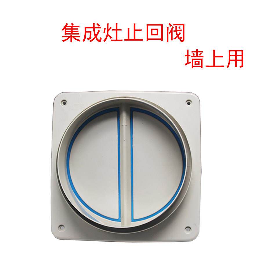 集成灶180-170-160止逆阀抽油烟机止回阀厨房烟道排烟管止烟阀