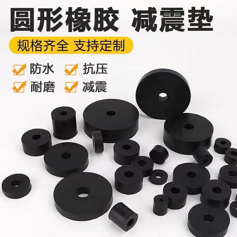 圆形减震垫工业机械缓冲垫空调水泵防震垫圆形橡胶垫避震抗压