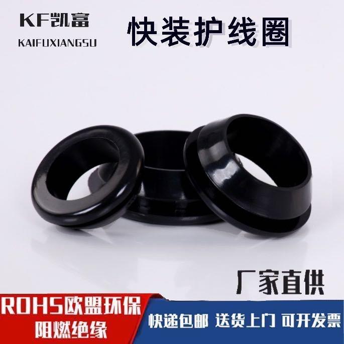 单面橡胶圈环保快装护线套锥形电线保护圈卡扣式护线圈硅胶硅橡胶