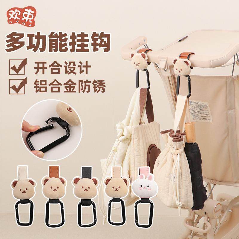 婴儿车挂钩推车专用挂包电动车通用儿童口袋手推车小虎子配件遛娃,婴童用品,推车配件,淘宝优惠券,粉丝福利购,淘宝优惠卷